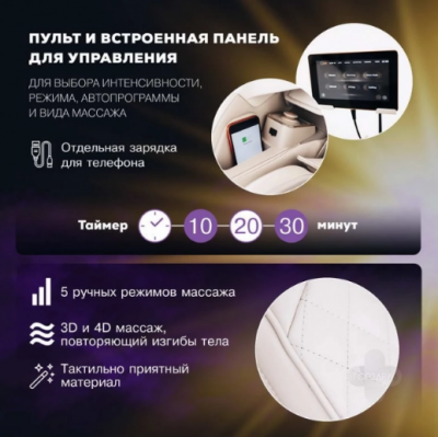 Массажное кресло "Venerdi Massage Expert"  модель MS-131 Plus 4D