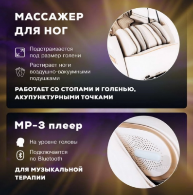 Массажное кресло "Venerdi Massage Expert"  модель MS-131 Plus 4D