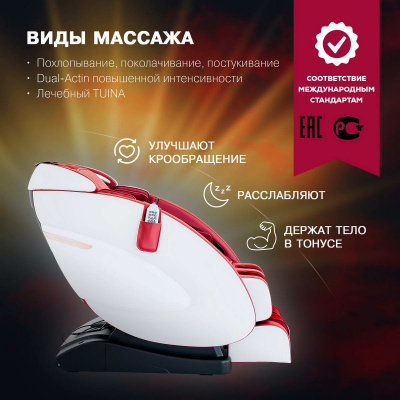 Массажное кресло "VENERDI SFERA" (RED) модель MS-615 3D